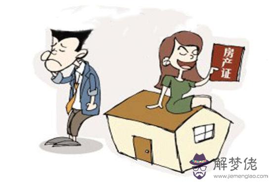 婚前買的房子婚后加名字有用嗎:結婚前買的房子，婚后加名字屬于共同財產嗎？