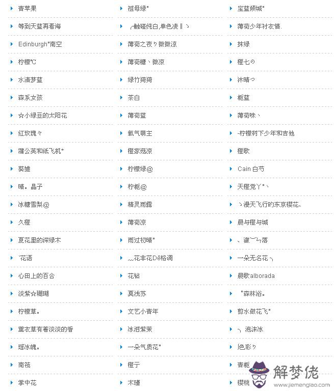 qq叫什麼名字好聽:QQ名字叫什麼好聽