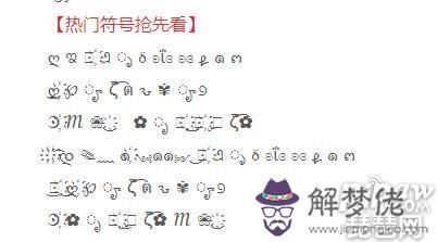 游戲名字號大全:求個好聽的游戲名字帶號。自覺的好看的來。