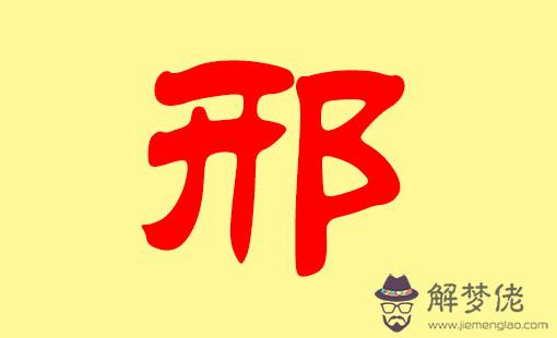 寶寶取名大全女孩:取名字大全女孩