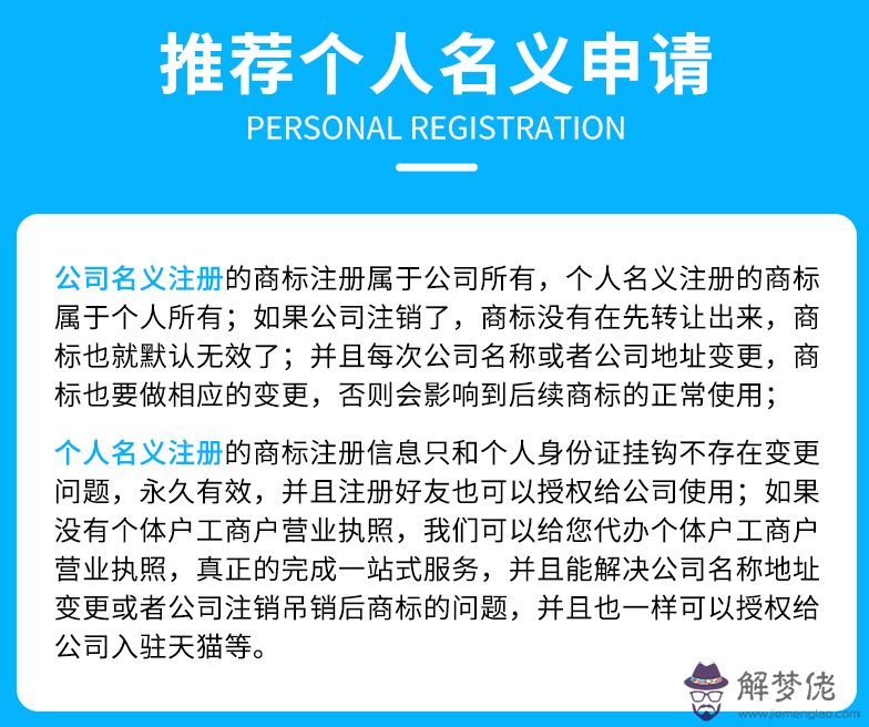 注冊智能科技公司，現在取名字難倒了，確定了兩個字（舒智）再加一到兩個字，