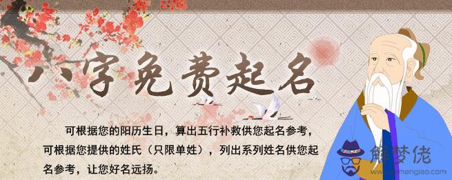 周易起名網免費測名:周易免費生辰八字測名起名五格打分