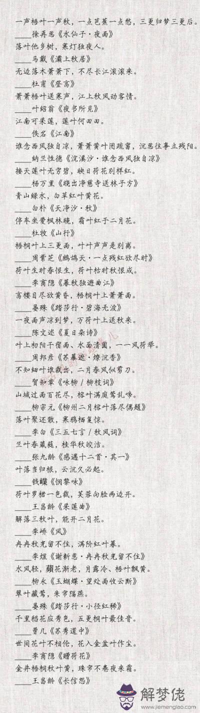蘊含女孩名字的古詩詞:出自古詩詞的女孩名字有哪些？