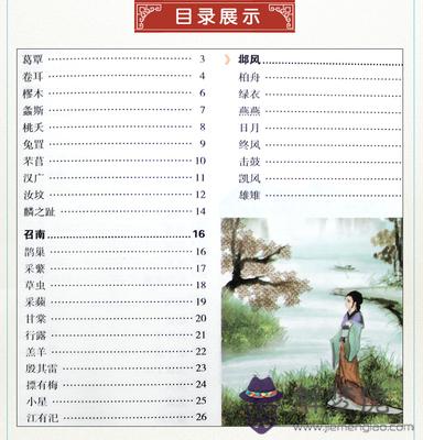 蘊含女孩名字的古詩詞:名字女孩古詩詞