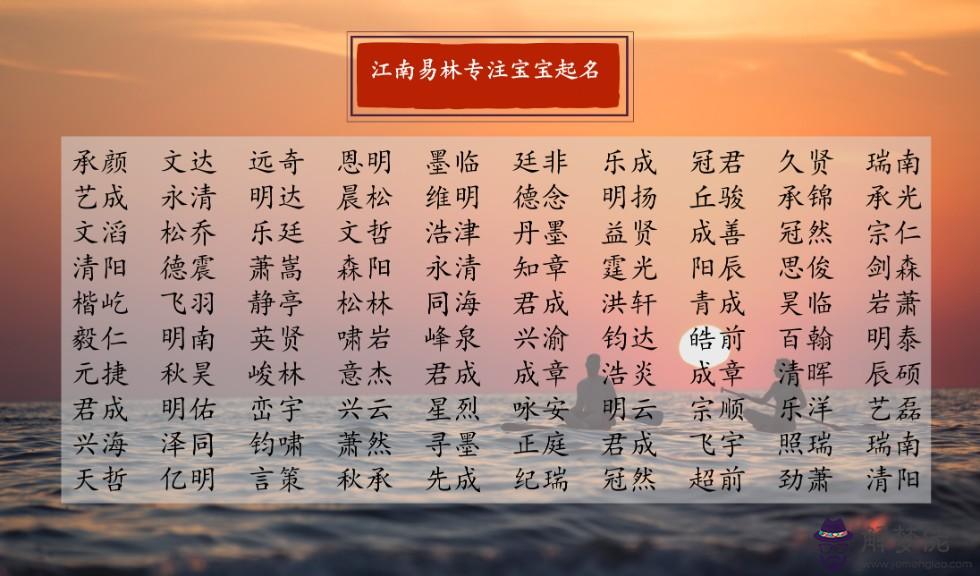 水字旁的字男孩取名:帶木帶水字旁的男孩名字
