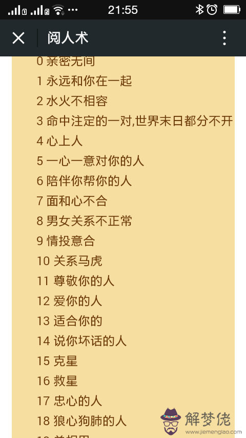 姓程100分的名字:程姓打分一百分的名字