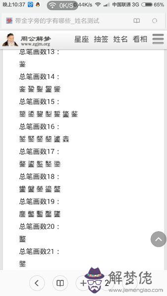 帶有金字旁的男孩名字:想個帶金字旁的男孩子名字。