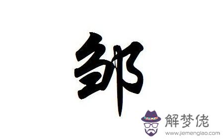 鄒姓女孩名字大全:女生起什麼名字最好聽。