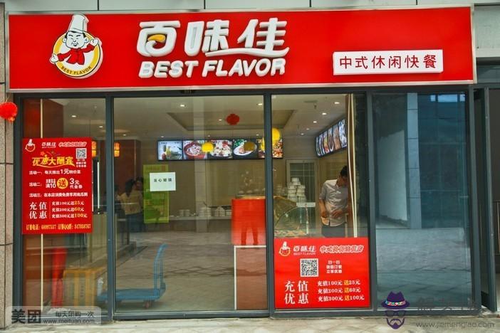 網上店鋪名字大全:店鋪名字大全