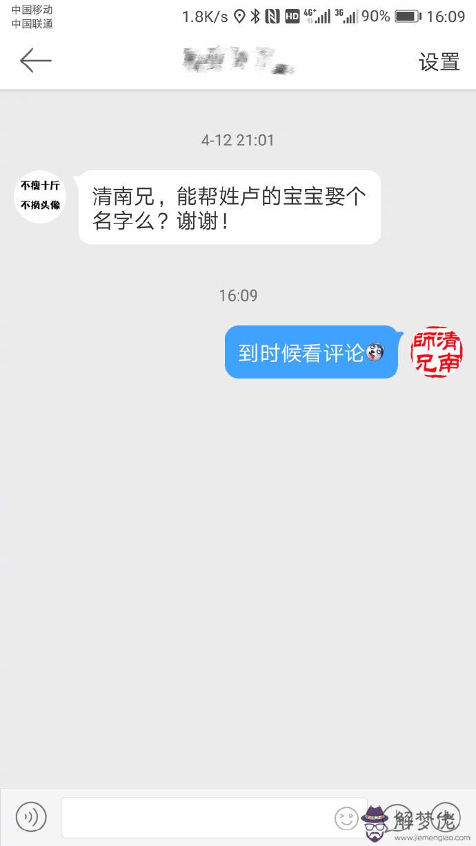 盧姓90分以上的名字:盧姓男孩測100分的名字是？