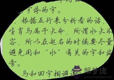 姓吳的女孩名字:小女孩姓吳取名字