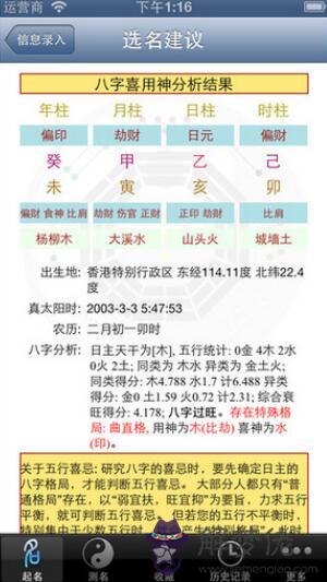 名字測試打分100取名:起名字測試打分100分