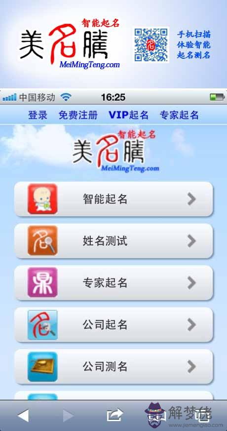 中華取名網免費起名:中華起名網免費取名