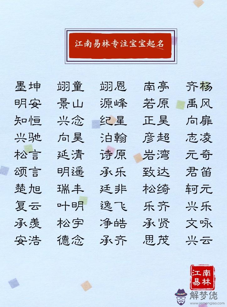 火字邊的男孩名字:火字旁男孩名字大全