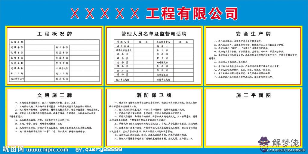公司團隊起名大全:團隊名稱和口號