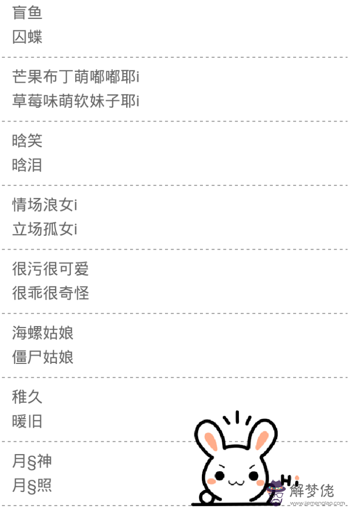 三人閨蜜網名簡短2個字:三閨蜜網名兩個字高冷