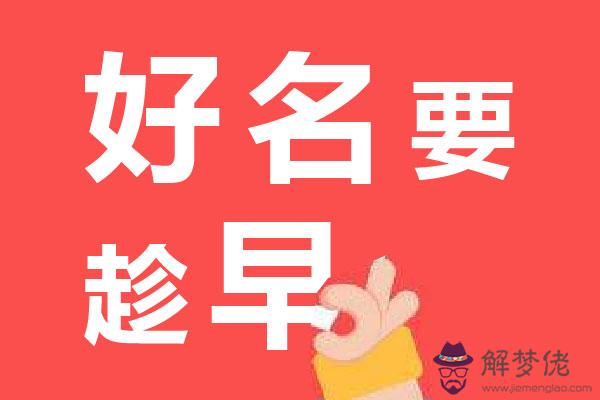 寶寶起名打分免費:免費起名字打分大全