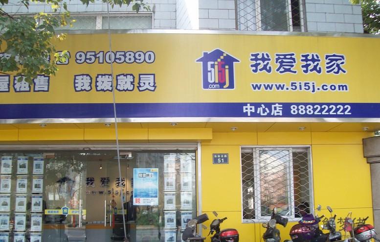適合做房產中介的名字:房產中介起個什麼名字好呢?