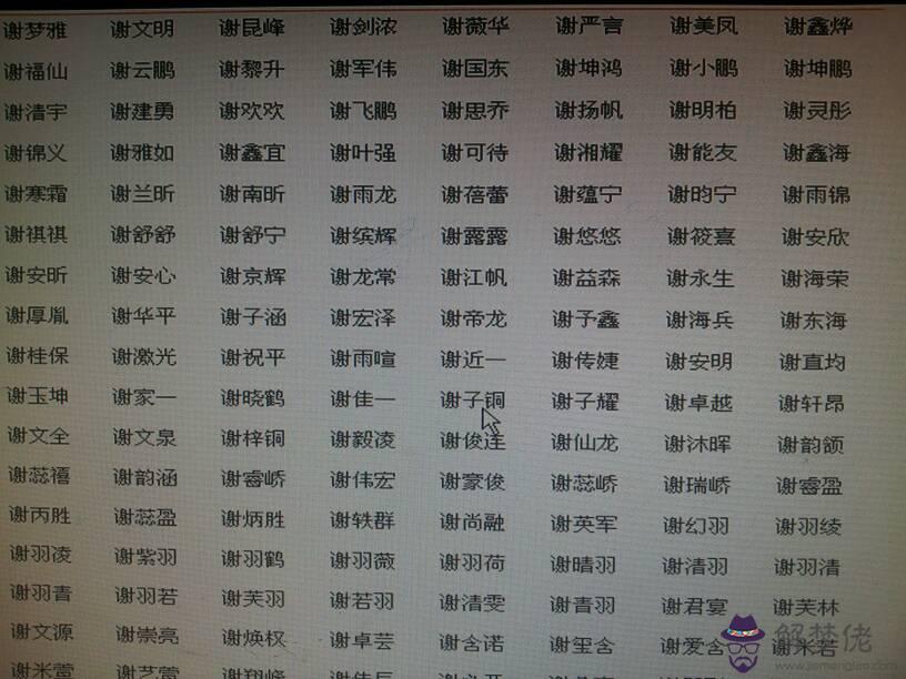 給寶起名字:給寶 起名字