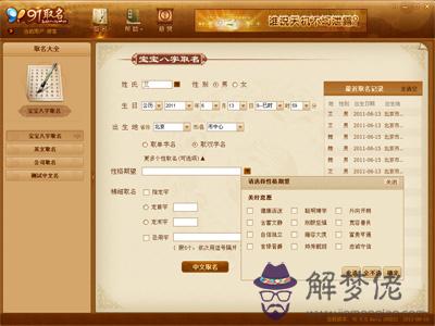 取名軟件免費:取名軟件哪個好