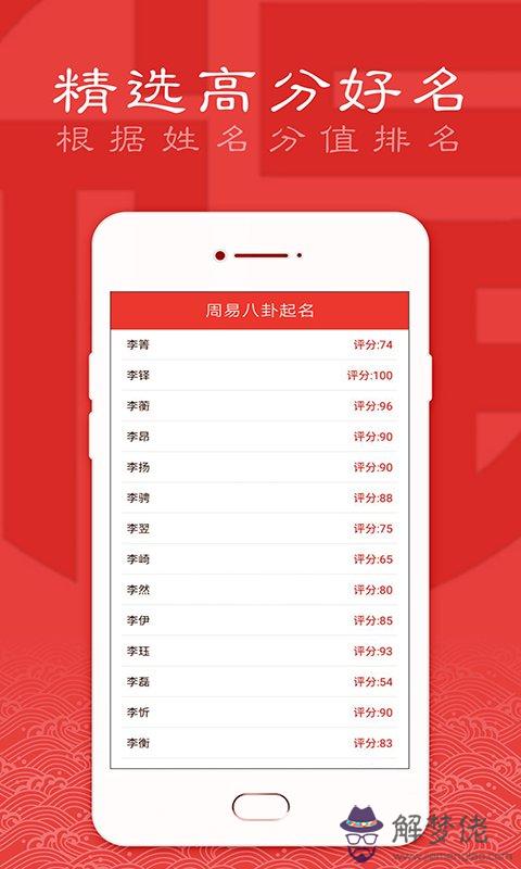 取名軟件免費:求個免費的取名軟件？