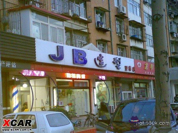 美發店跑步口號 我們店名叫 艾上美 每天早上跑步 想弄一個順口好聽的口號!