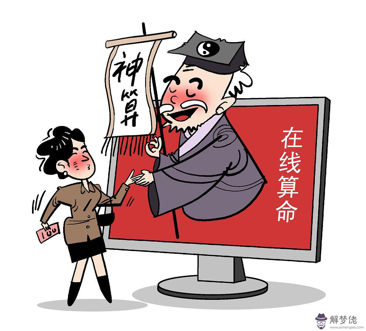 好命扛不住三回算 算命準的經歷