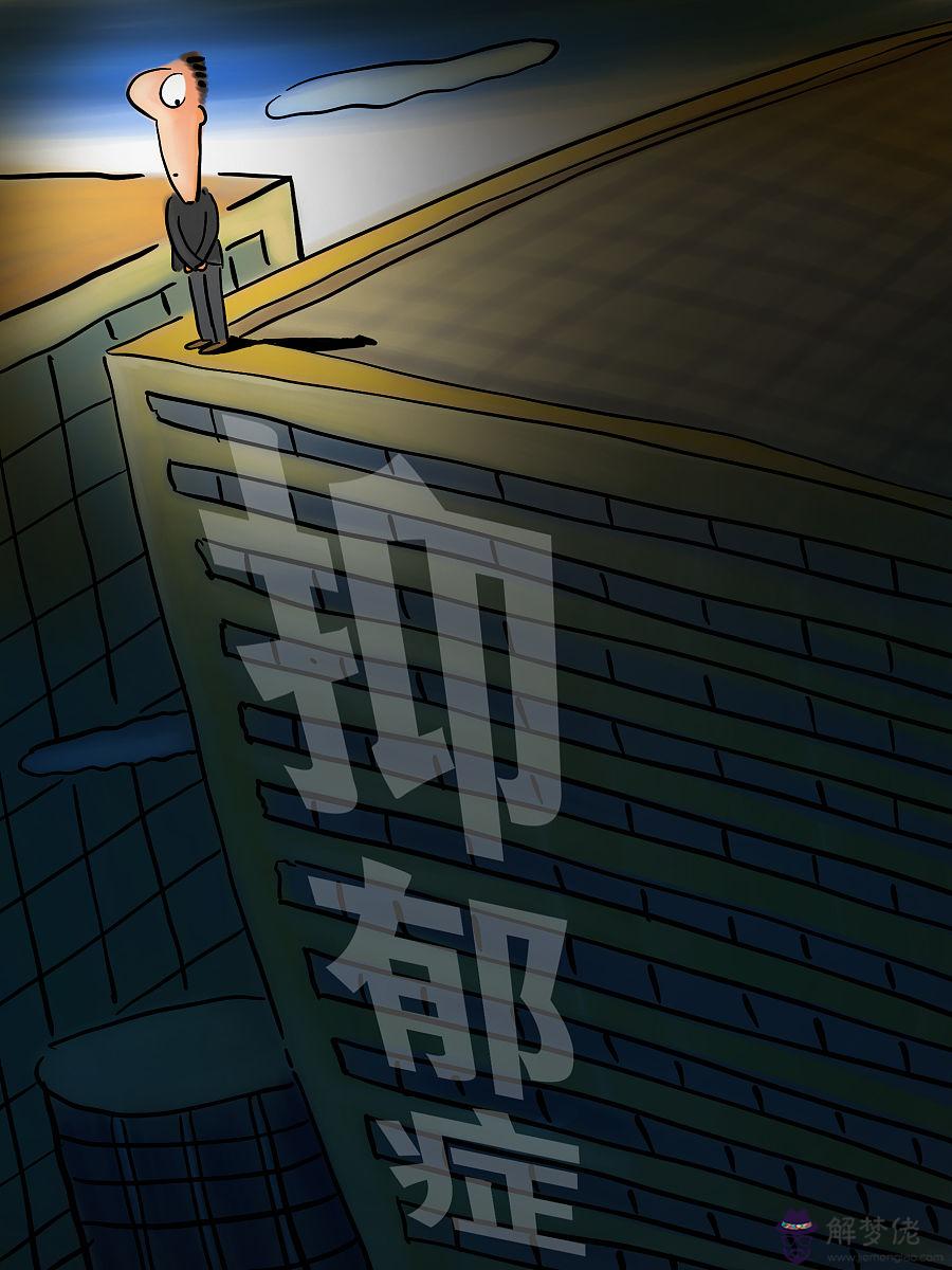 學生抑郁癥測試題免費 學生抑郁癥的10個前兆