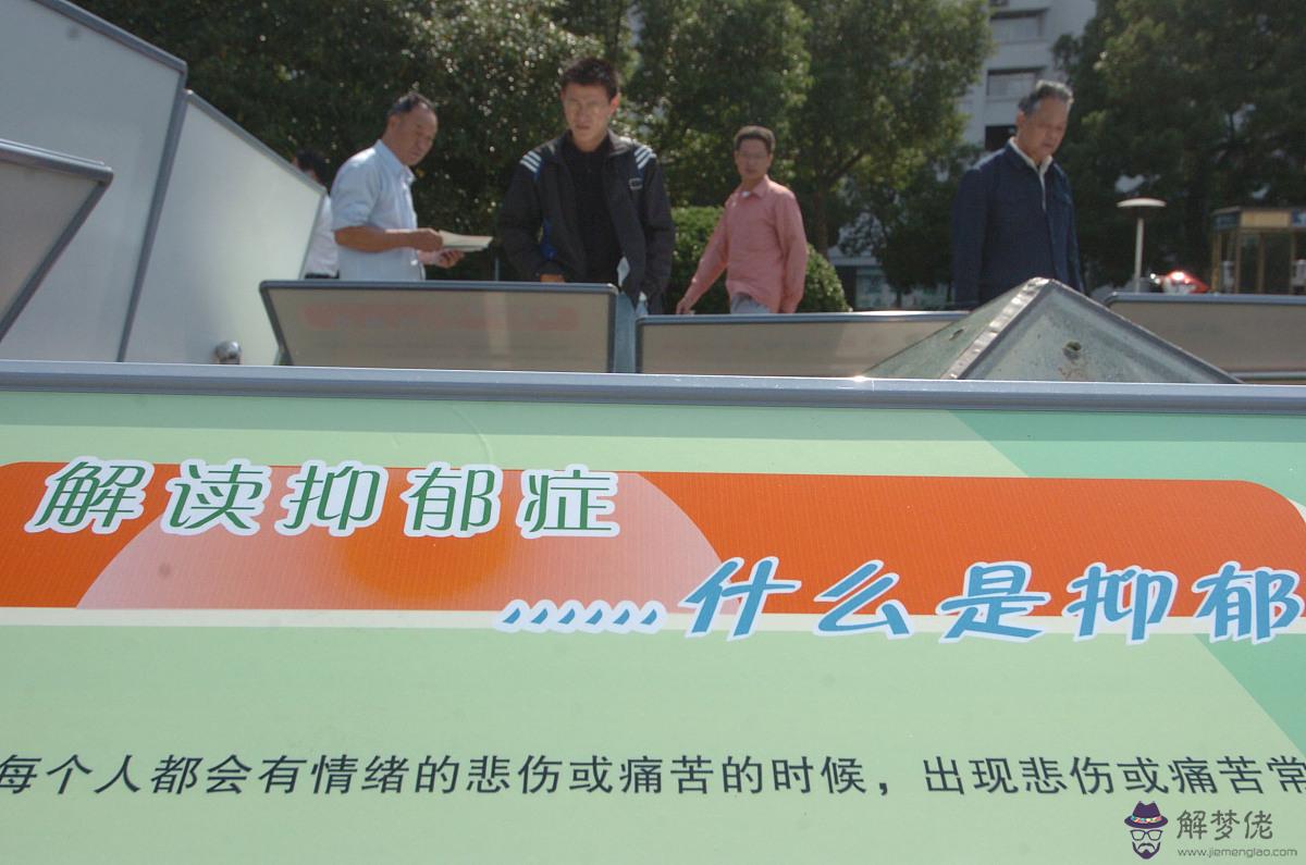 抑郁癥的人看得懂的圖 人為什麼會得抑郁癥
