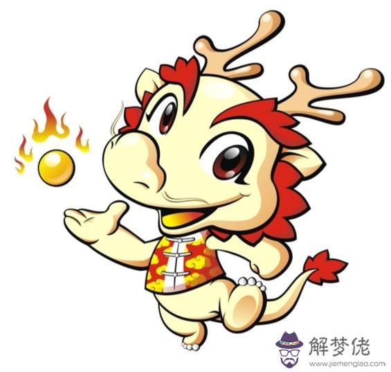 龍與龍配屬幾等婚姻