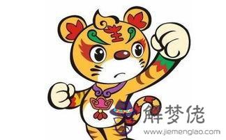 男虎女虎婚配相克嗎 虎跟什麼屬相相配