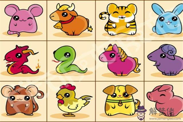 2生肖相生相克表"