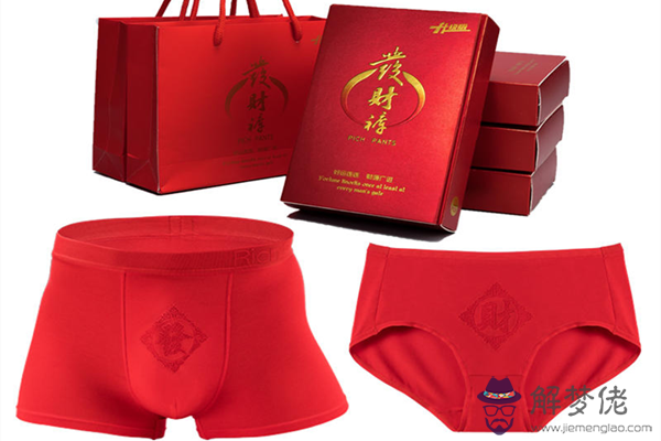 本命年紅內褲只能誰買 自己買本命年紅內褲行不行