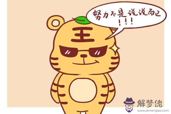 998年屬虎的是什麼命，和什麼屬相最配"