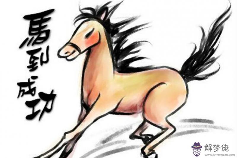 屬鼠和屬馬的婚姻怎麼樣 能不能到老