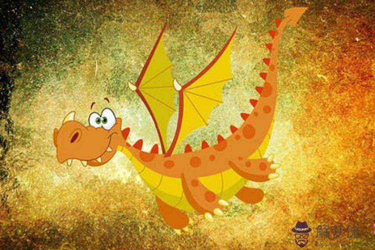 988年屬龍婚姻命運怎麼樣"