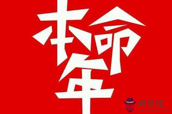 為何屬鼠的不怕本命年 2020年屬鼠本命年會不會很倒霉