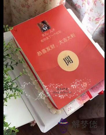 26歲生日發多少紅包：生日發紅包一般發多少最合適?