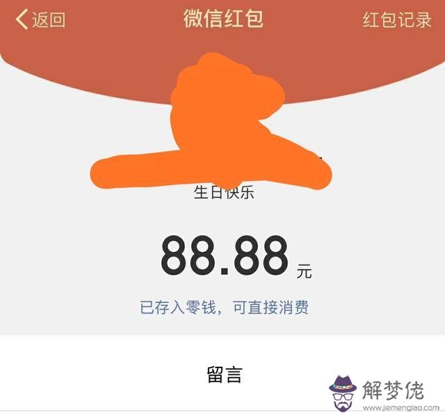 感謝老公生日紅包的朋友圈：謝謝老公的生日紅包的經典語句