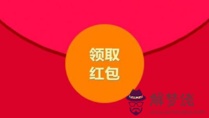 生日數字紅包吉利數字：生日快樂紅包怎麼發比較有創意