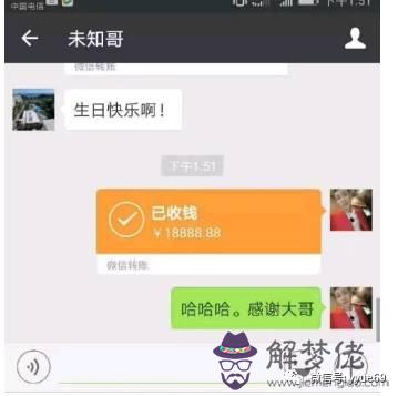 生日一般轉賬什麼數字比較好：生日與顏色吉祥數字